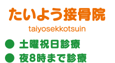 営業時間案内 営業時間案内